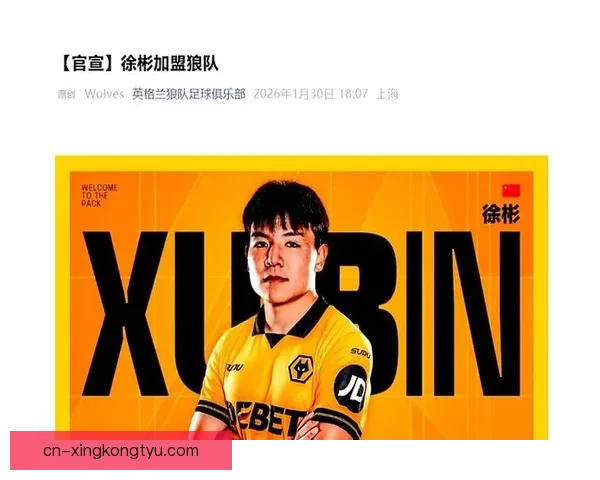 官宣徐彬加盟巴恩斯利狼队U21